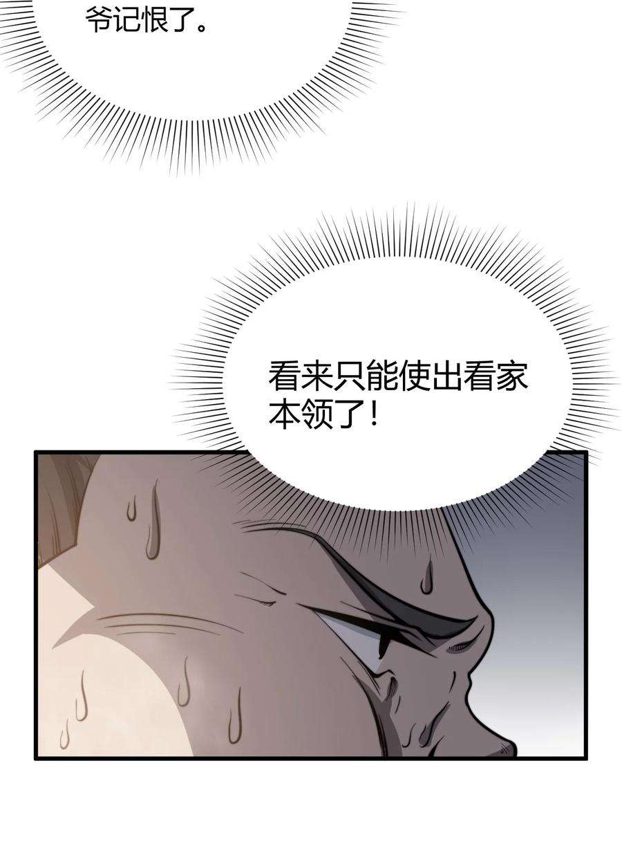 开局觉醒吞噬系统012· 你的计划是什么？！