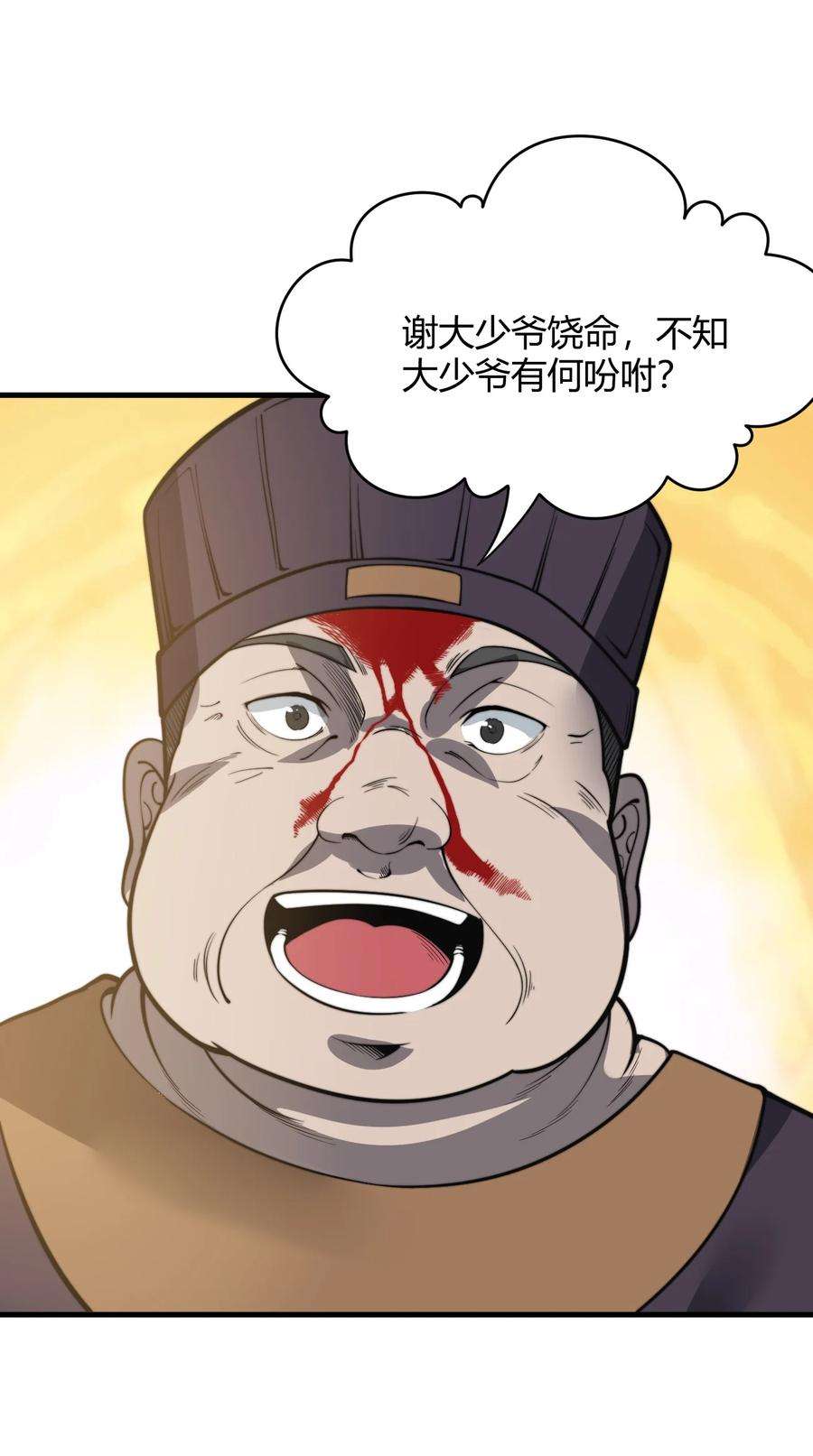 开局觉醒吞噬系统012· 你的计划是什么？！
