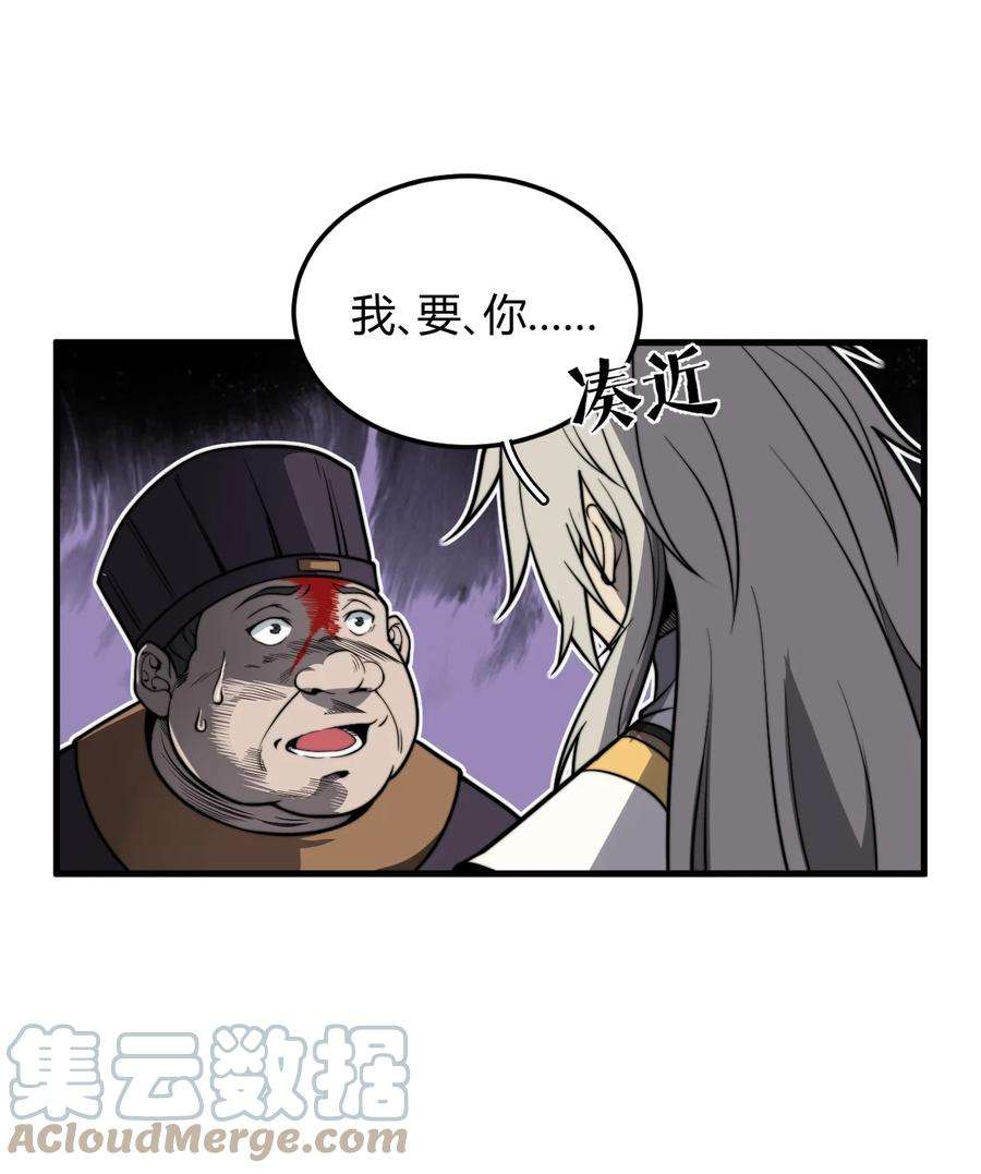 开局觉醒吞噬系统012· 你的计划是什么？！