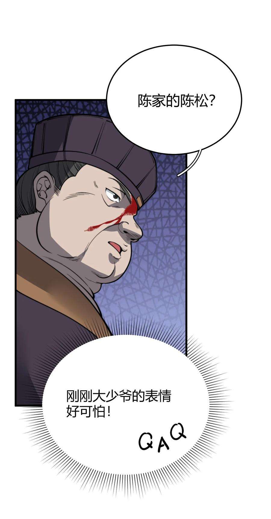 开局觉醒吞噬系统012· 你的计划是什么？！