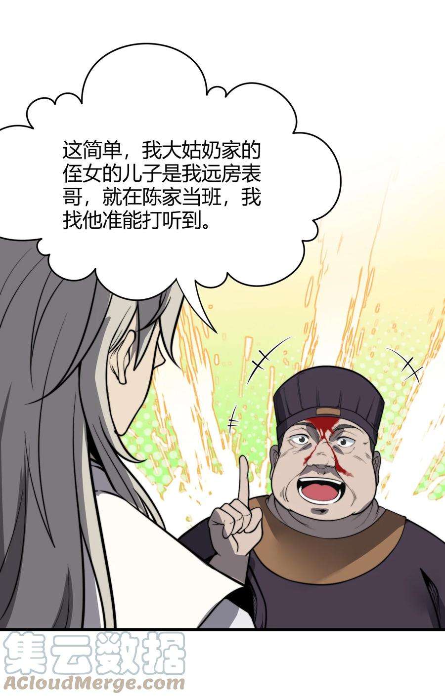 开局觉醒吞噬系统012· 你的计划是什么？！