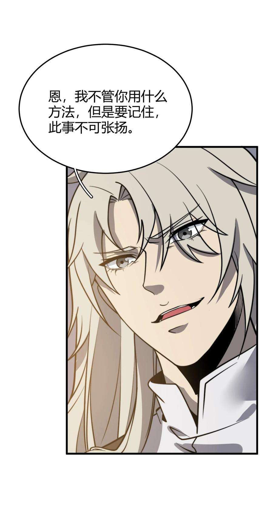 开局觉醒吞噬系统012· 你的计划是什么？！