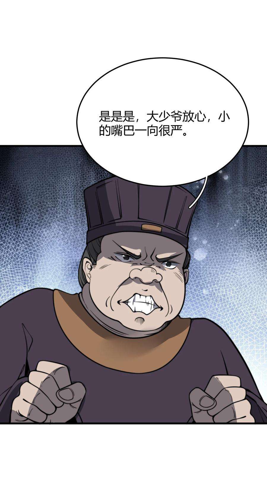 开局觉醒吞噬系统012· 你的计划是什么？！