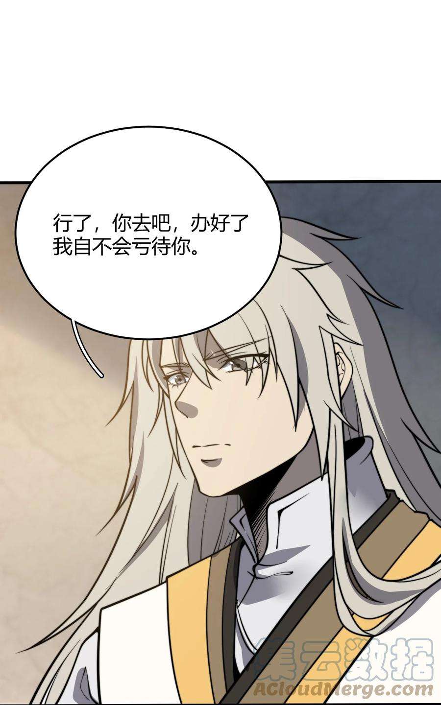 开局觉醒吞噬系统012· 你的计划是什么？！