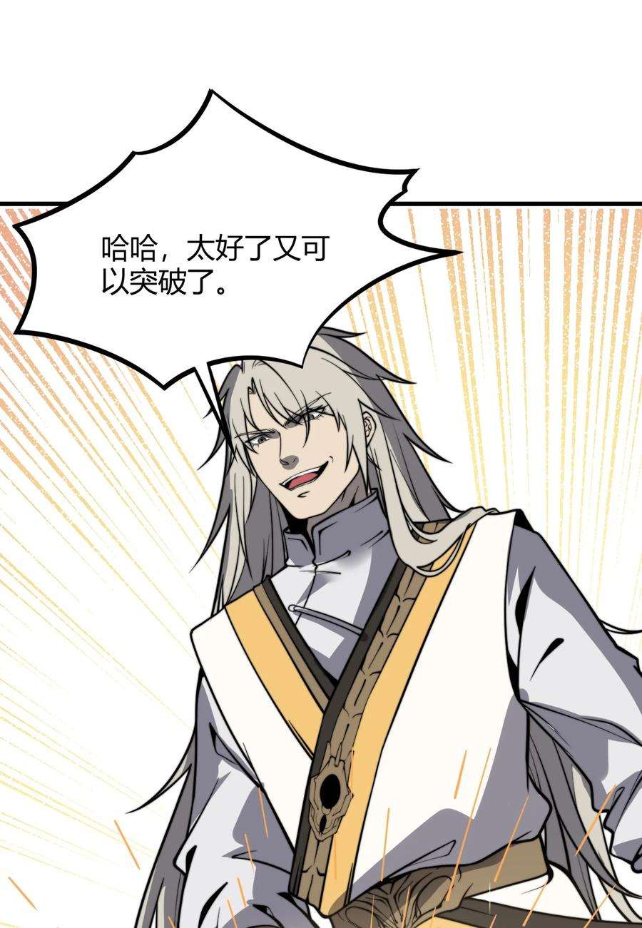 开局觉醒吞噬系统012· 你的计划是什么？！