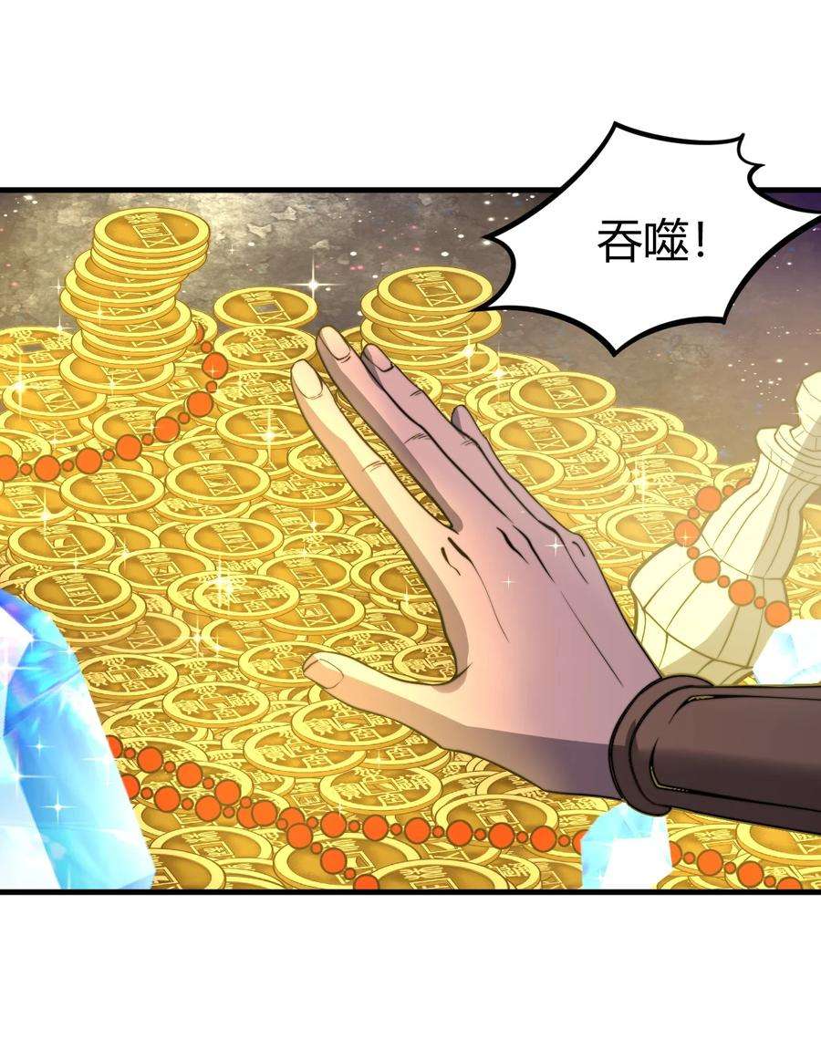 开局觉醒吞噬系统012· 你的计划是什么？！