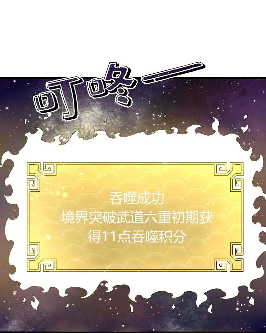 开局觉醒吞噬系统012· 你的计划是什么？！
