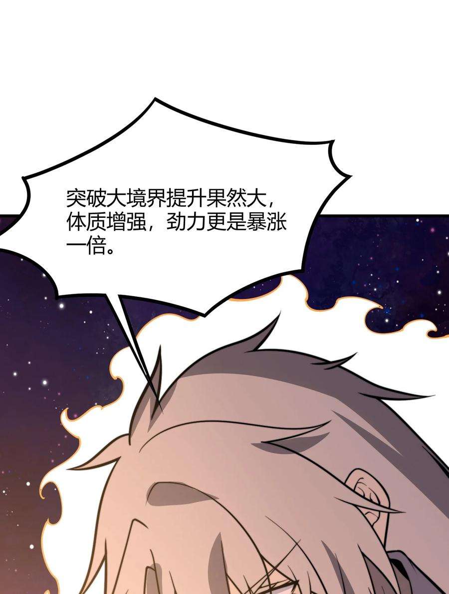 开局觉醒吞噬系统012· 你的计划是什么？！