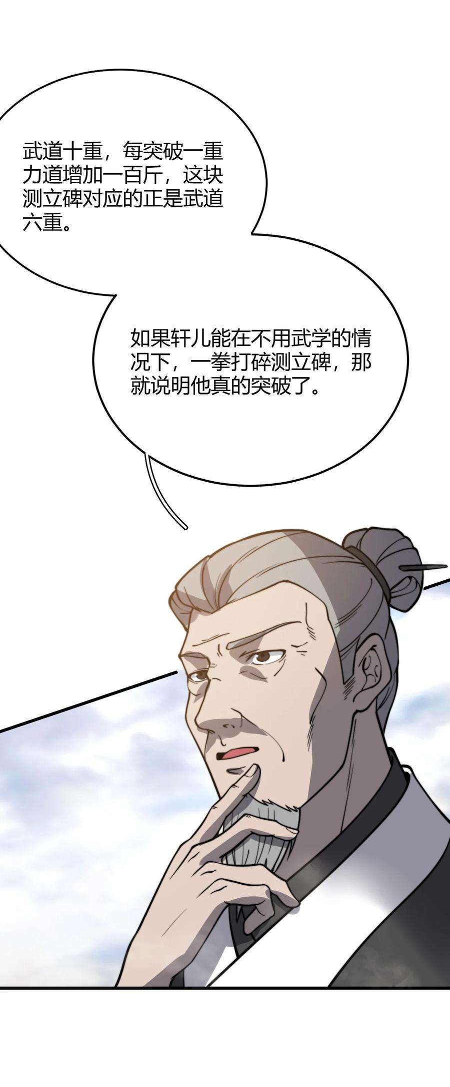 开局觉醒吞噬系统012· 你的计划是什么？！