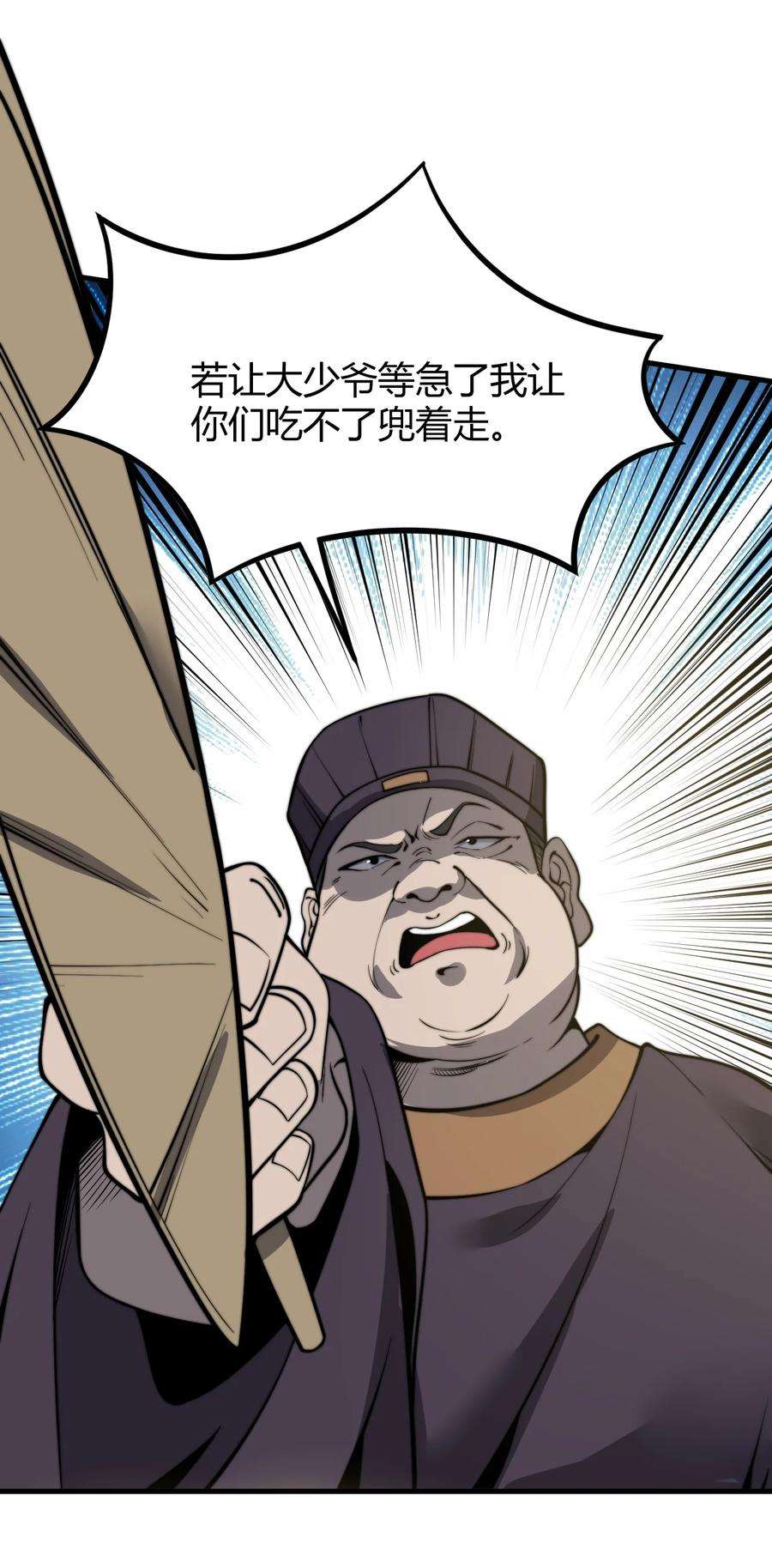 开局觉醒吞噬系统012· 你的计划是什么？！