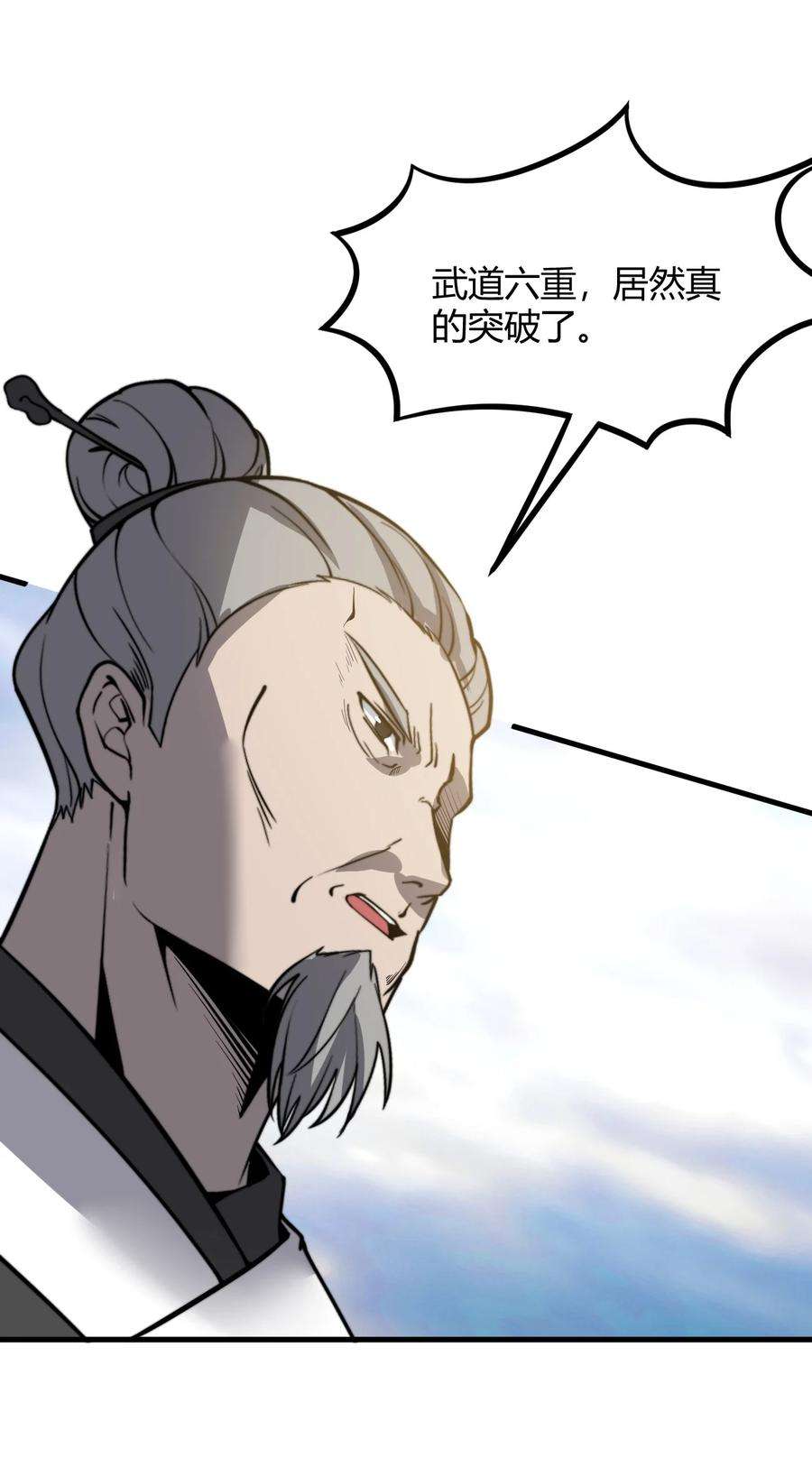 开局觉醒吞噬系统012· 你的计划是什么？！