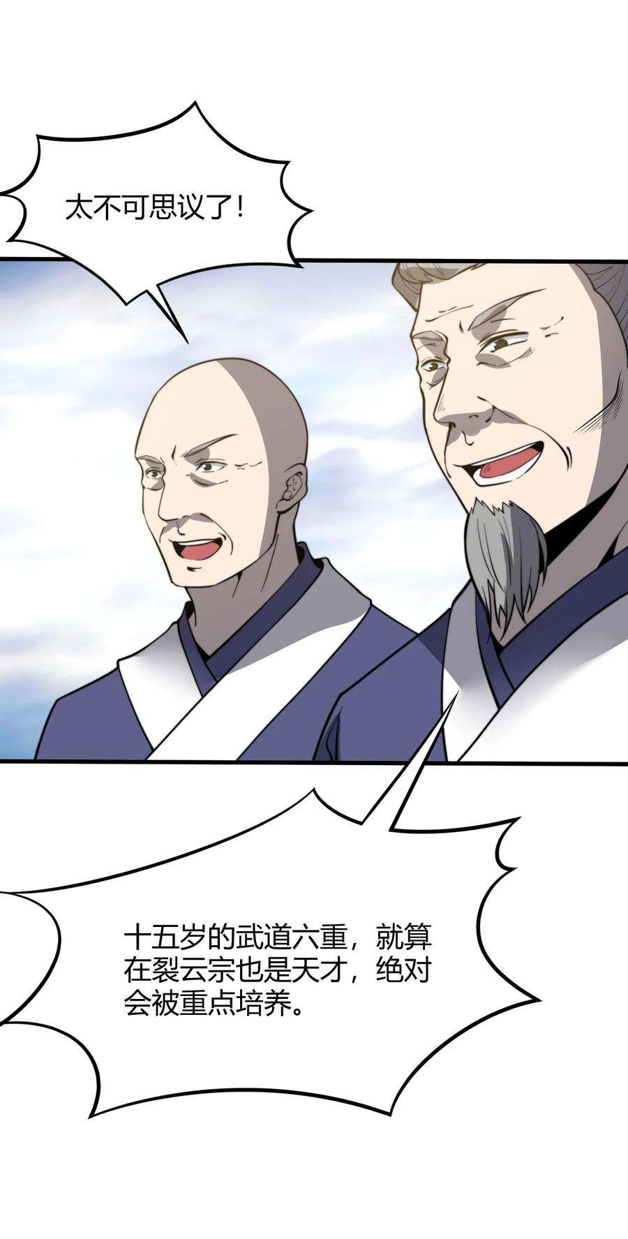 开局觉醒吞噬系统012· 你的计划是什么？！