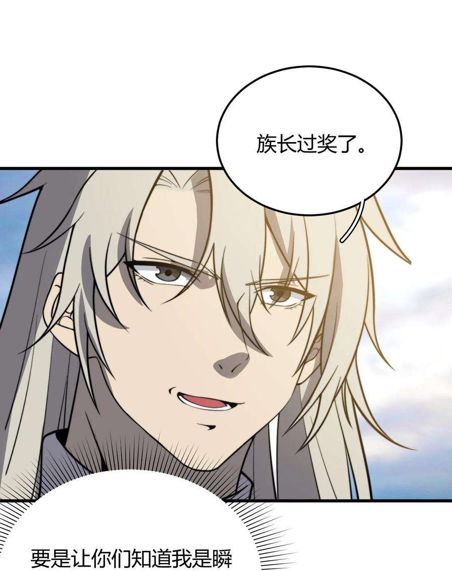 开局觉醒吞噬系统012· 你的计划是什么？！