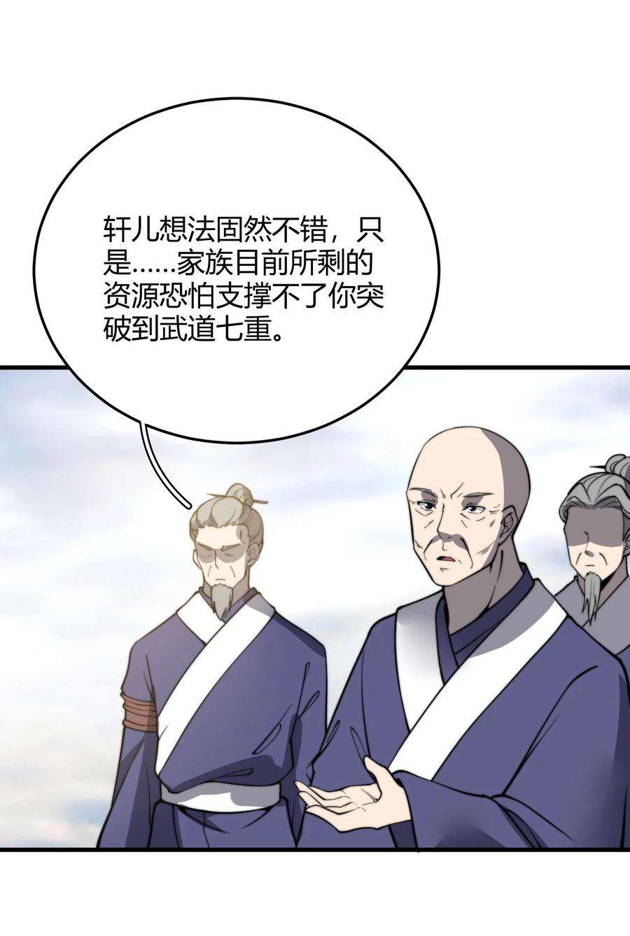 开局觉醒吞噬系统012· 你的计划是什么？！