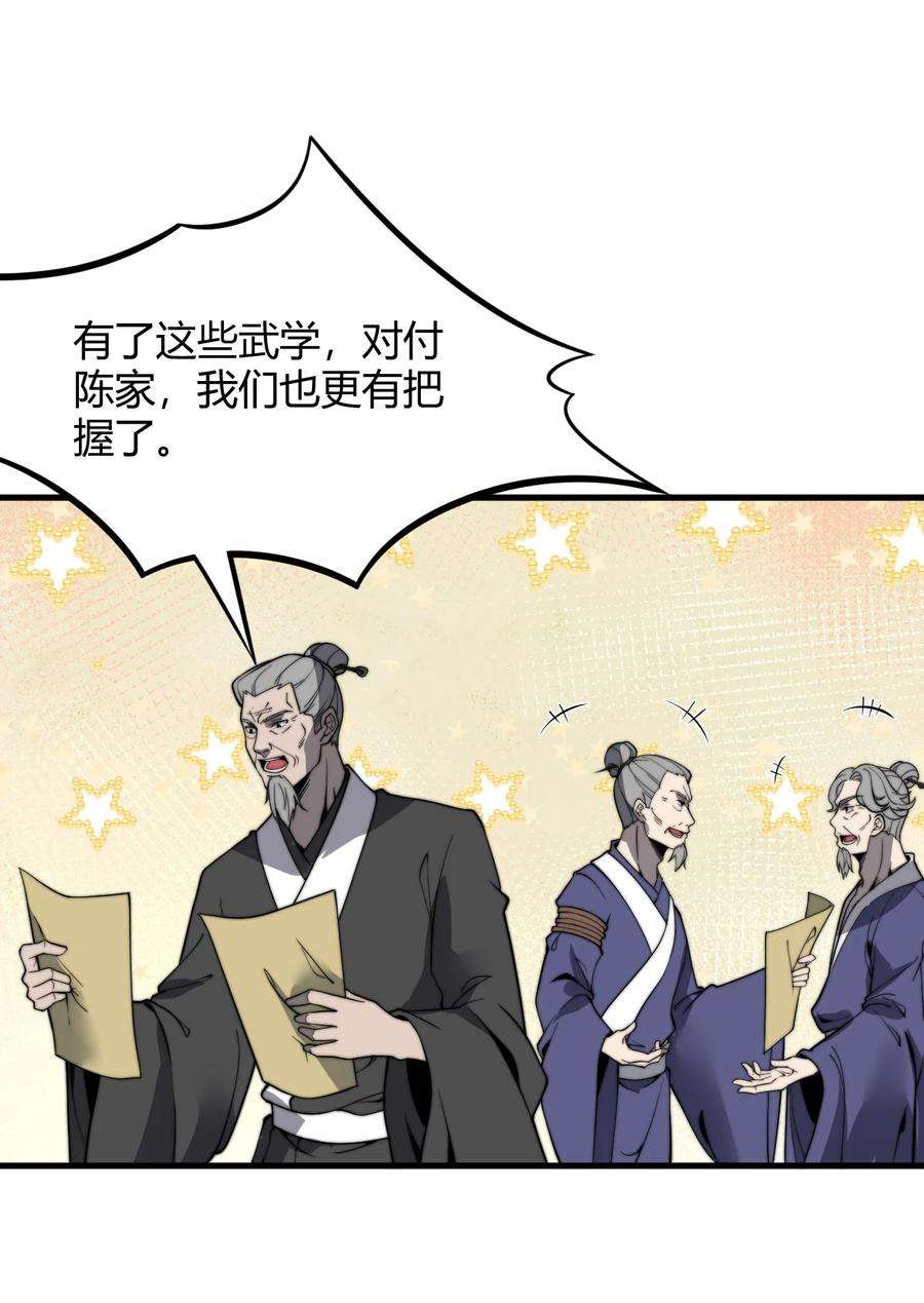 开局觉醒吞噬系统013 难道走漏了风声？！