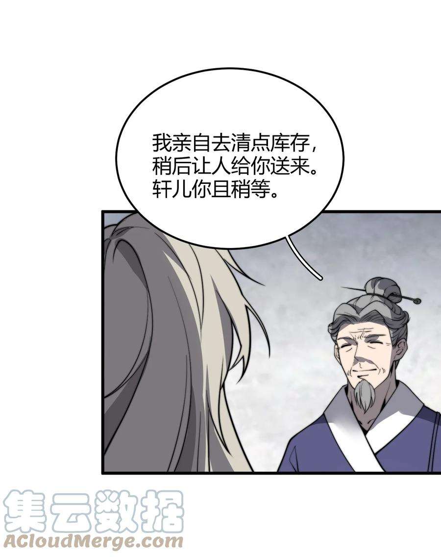 开局觉醒吞噬系统013 难道走漏了风声？！