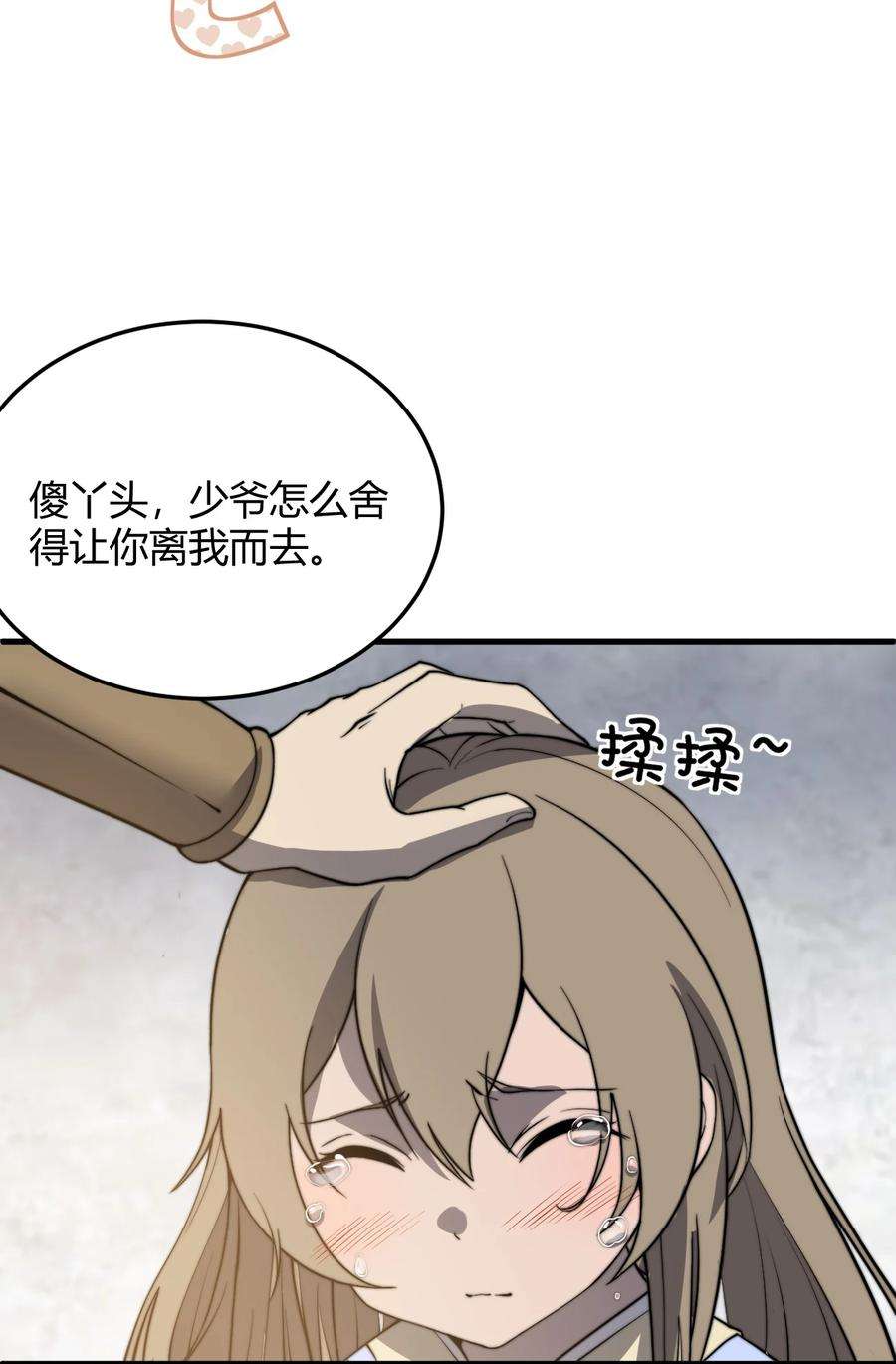 开局觉醒吞噬系统013 难道走漏了风声？！