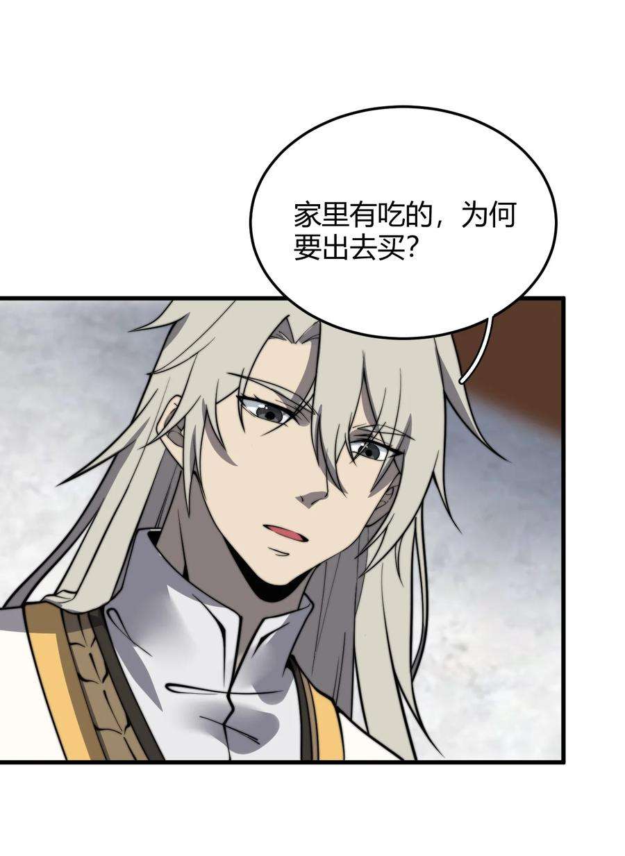 开局觉醒吞噬系统013 难道走漏了风声？！