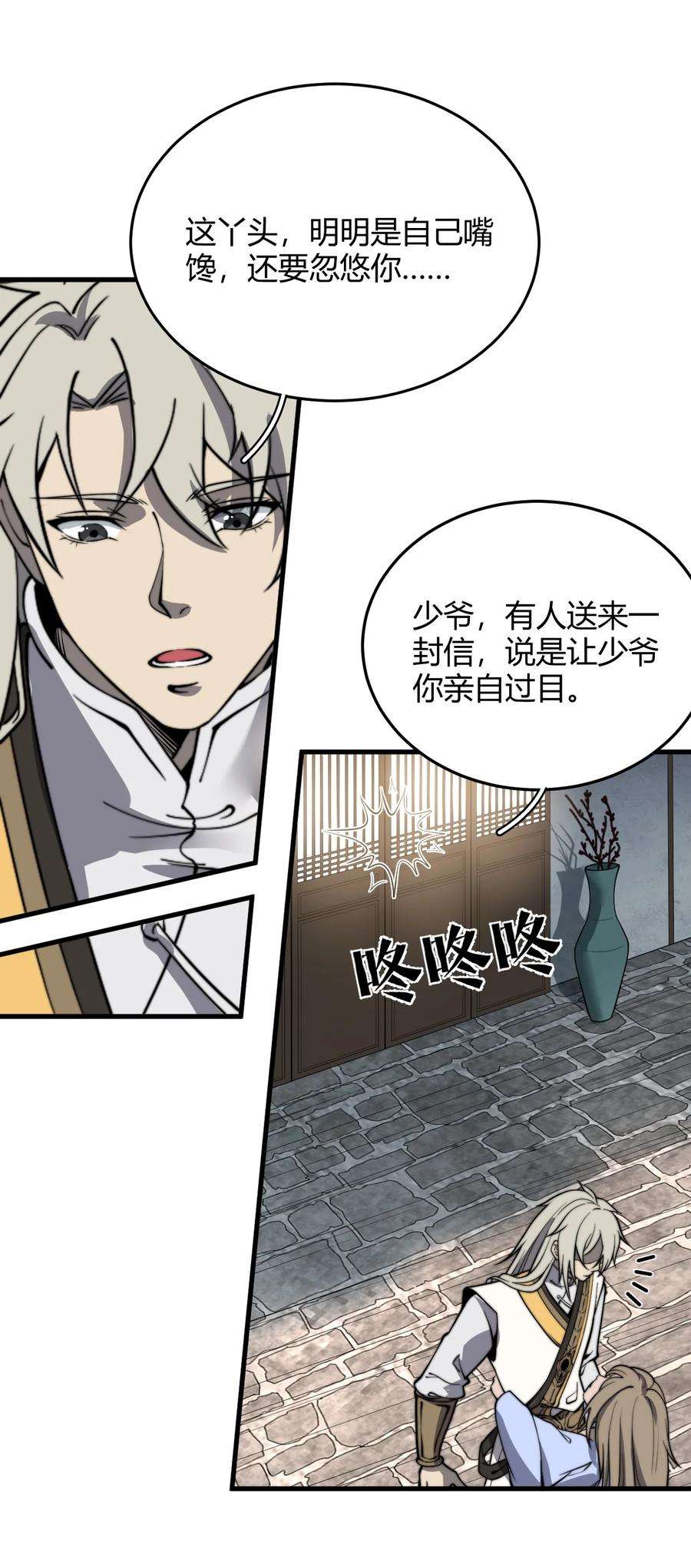开局觉醒吞噬系统013 难道走漏了风声？！