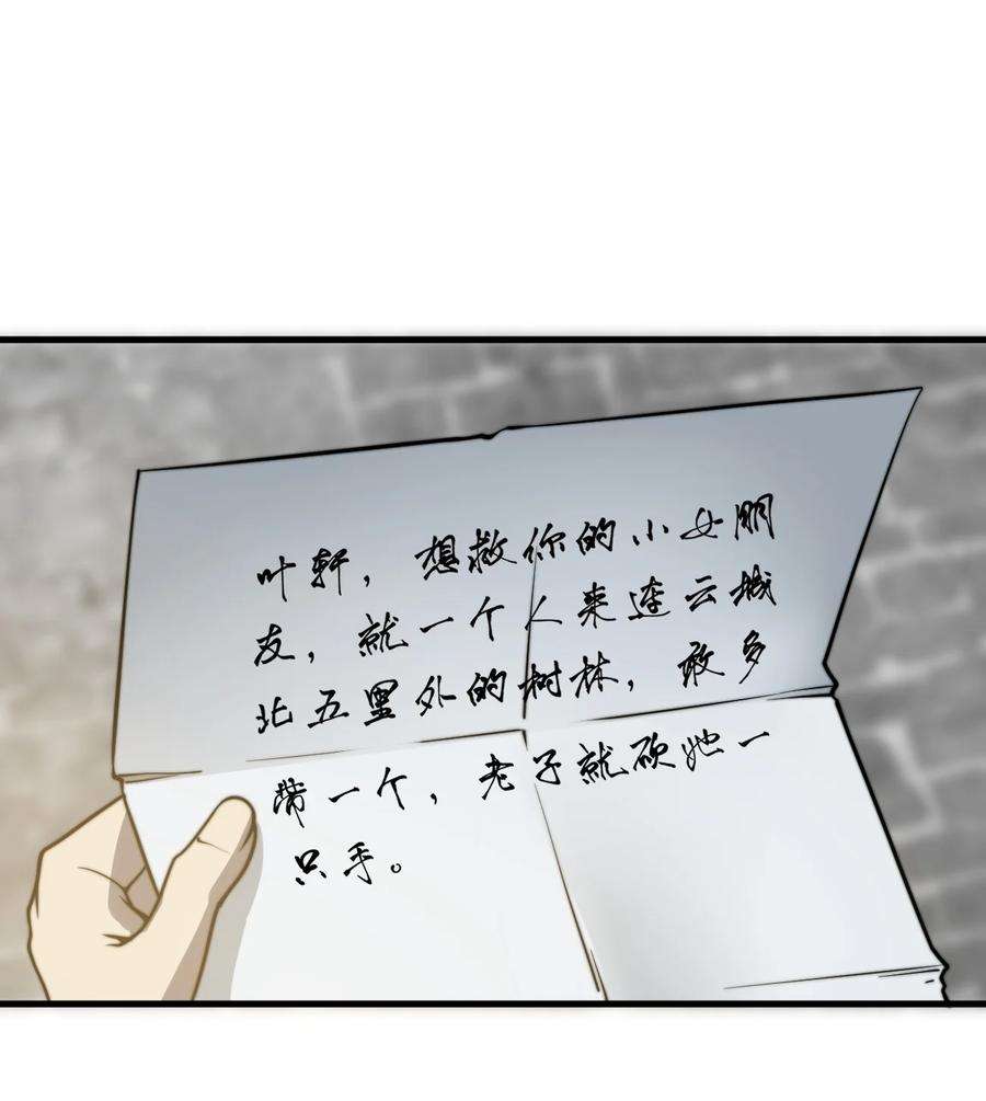 开局觉醒吞噬系统013 难道走漏了风声？！