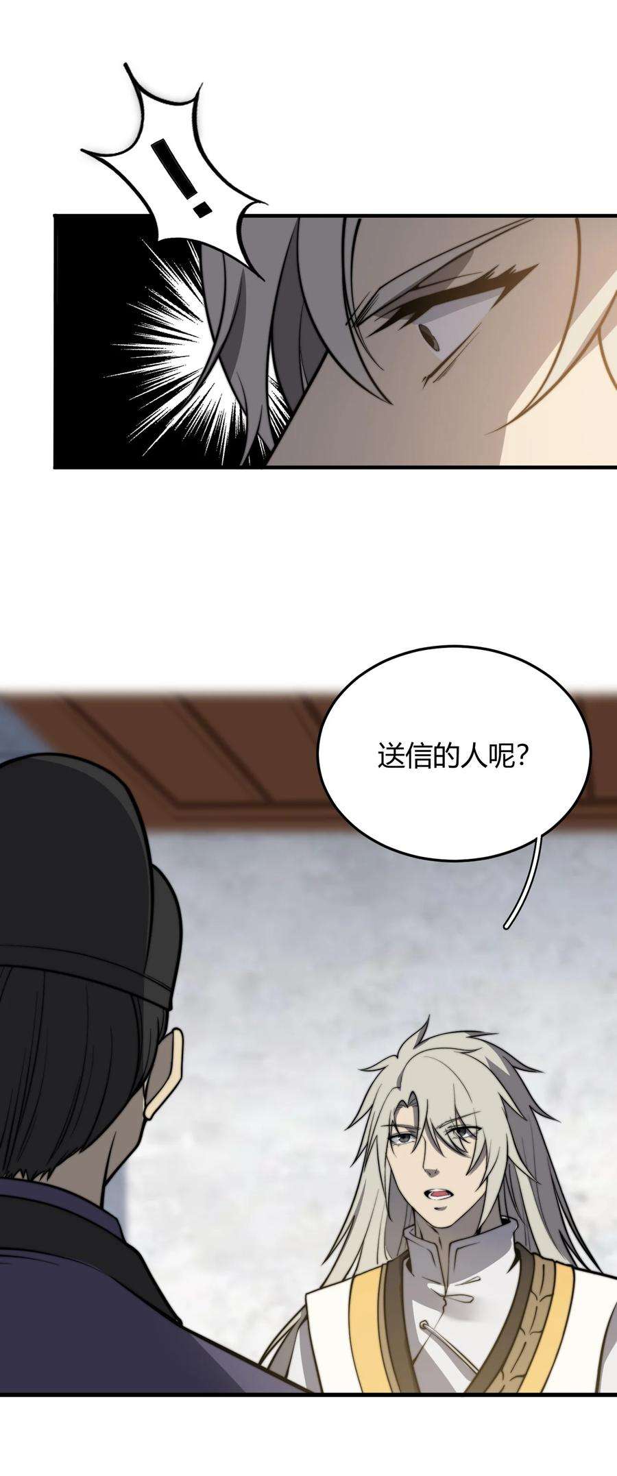 开局觉醒吞噬系统013 难道走漏了风声？！