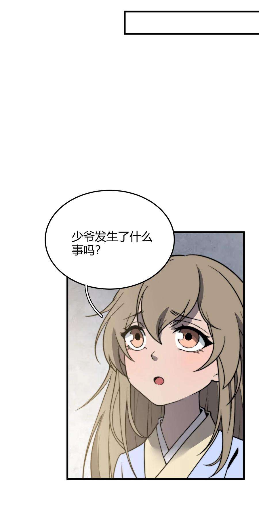 开局觉醒吞噬系统013 难道走漏了风声？！