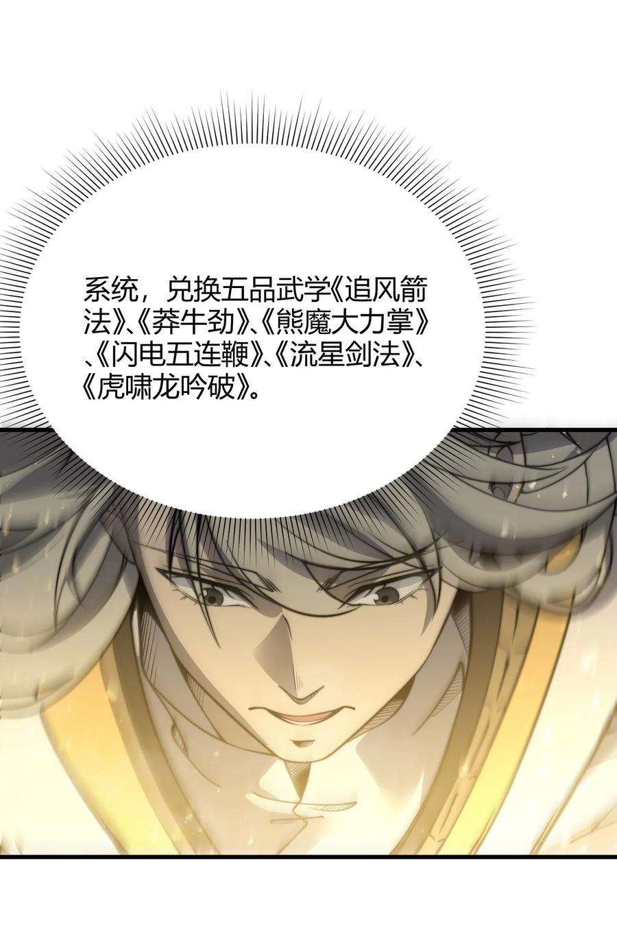 开局觉醒吞噬系统013 难道走漏了风声？！