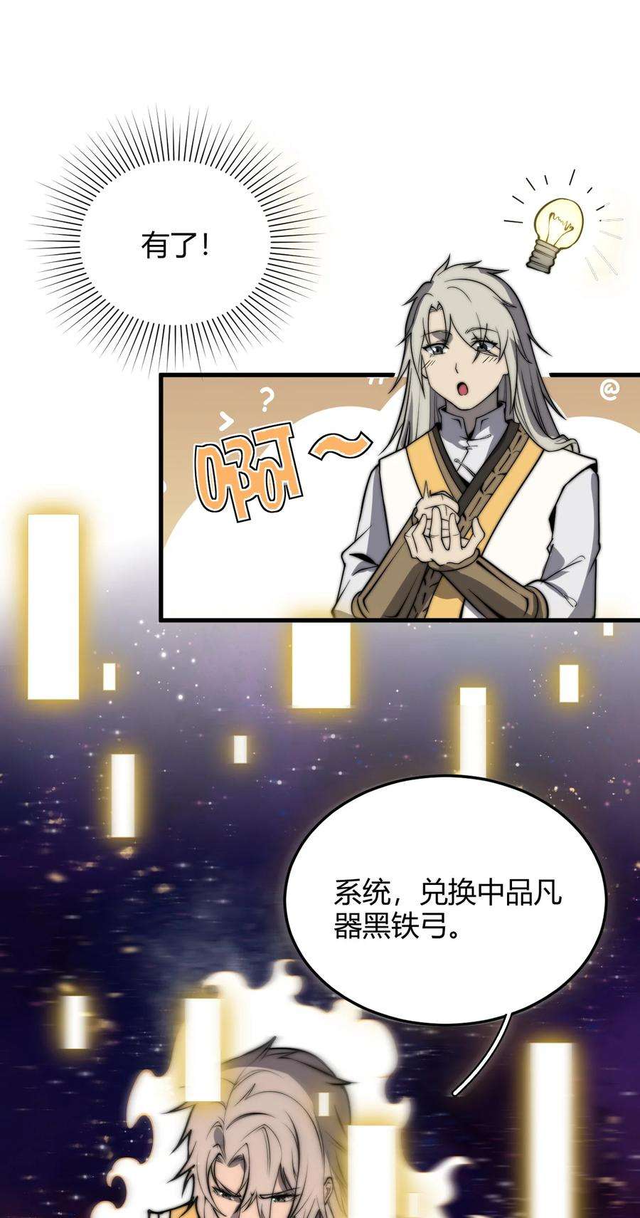 开局觉醒吞噬系统013 难道走漏了风声？！