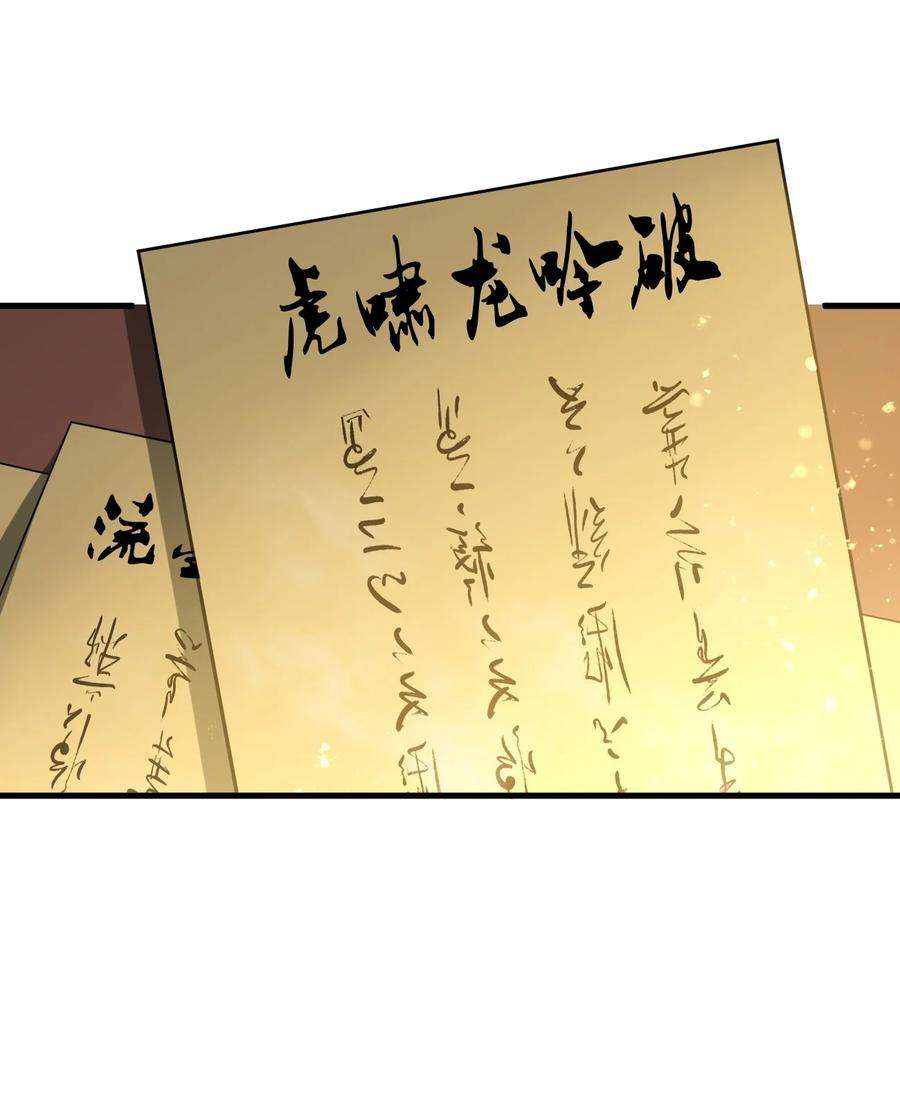 开局觉醒吞噬系统013 难道走漏了风声？！