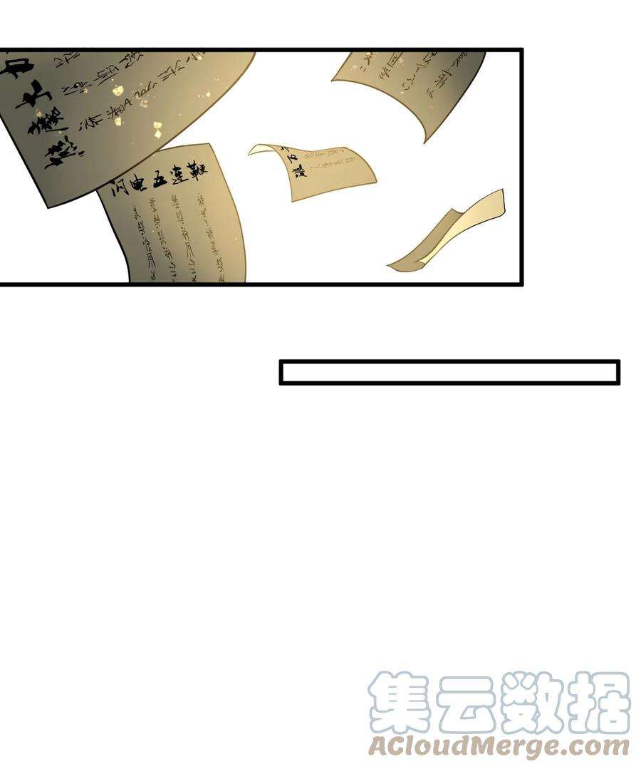 开局觉醒吞噬系统013 难道走漏了风声？！