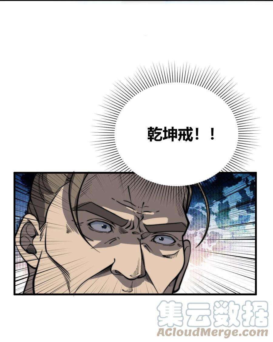 开局觉醒吞噬系统014 你说求饶就会放了我？
