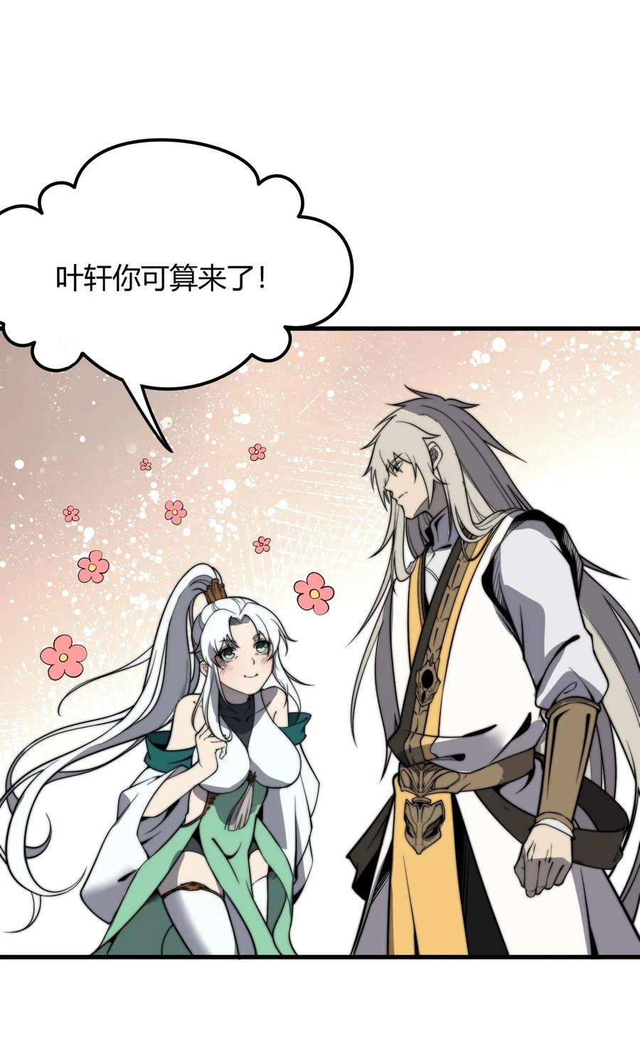 开局觉醒吞噬系统014 你说求饶就会放了我？