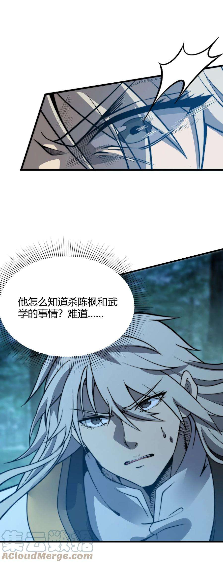 开局觉醒吞噬系统014 你说求饶就会放了我？