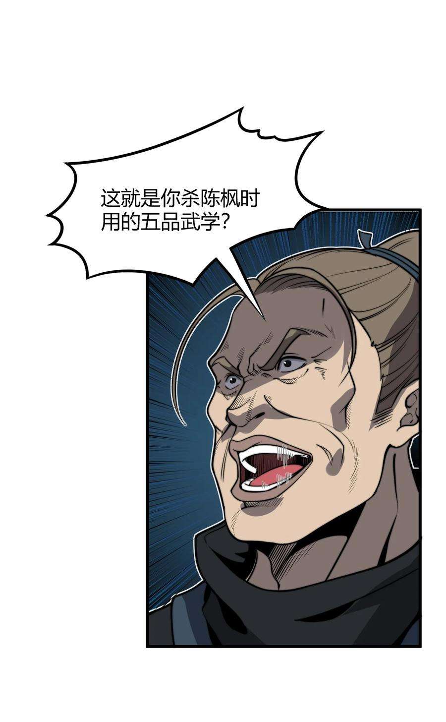 开局觉醒吞噬系统014 你说求饶就会放了我？