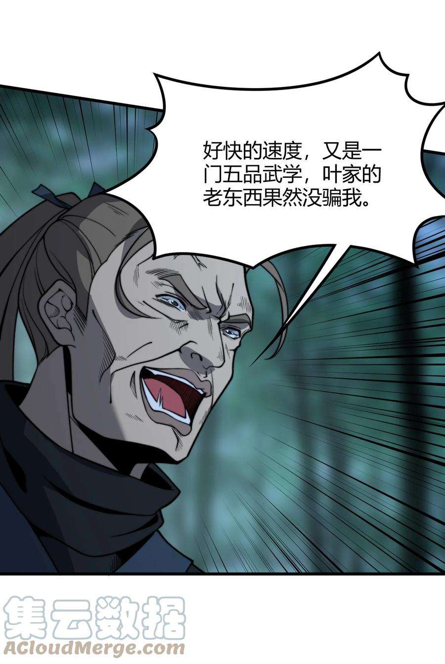 开局觉醒吞噬系统014 你说求饶就会放了我？