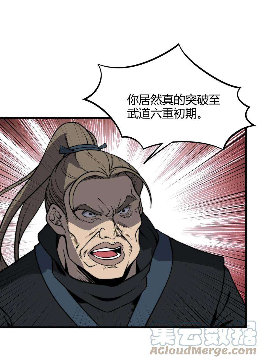 开局觉醒吞噬系统015 你是如何知晓我叶家机密的！