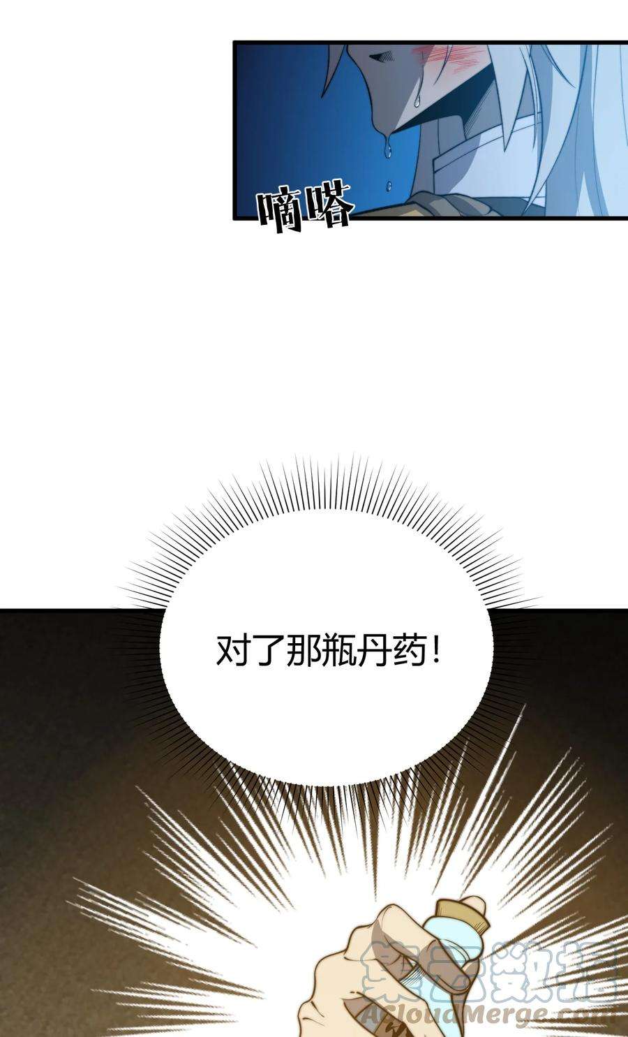 开局觉醒吞噬系统016 事不宜迟啊！