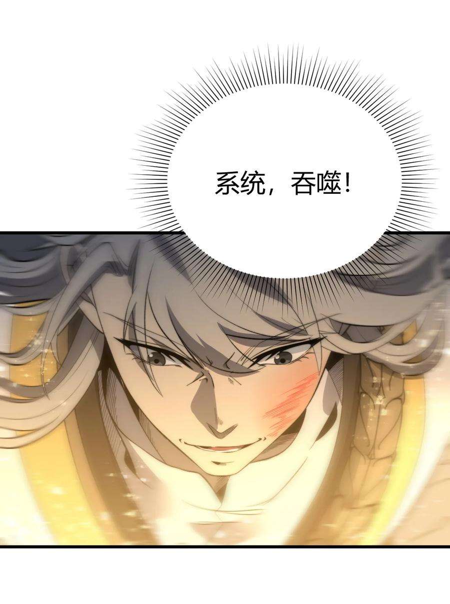 开局觉醒吞噬系统016 事不宜迟啊！