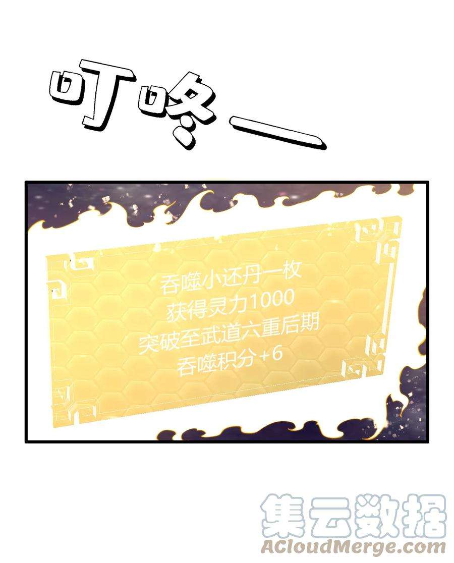 开局觉醒吞噬系统016 事不宜迟啊！