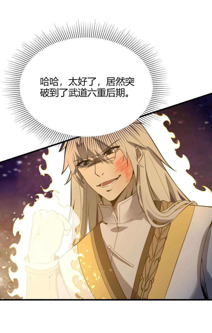 开局觉醒吞噬系统016 事不宜迟啊！