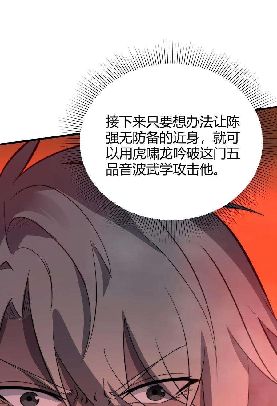 开局觉醒吞噬系统016 事不宜迟啊！