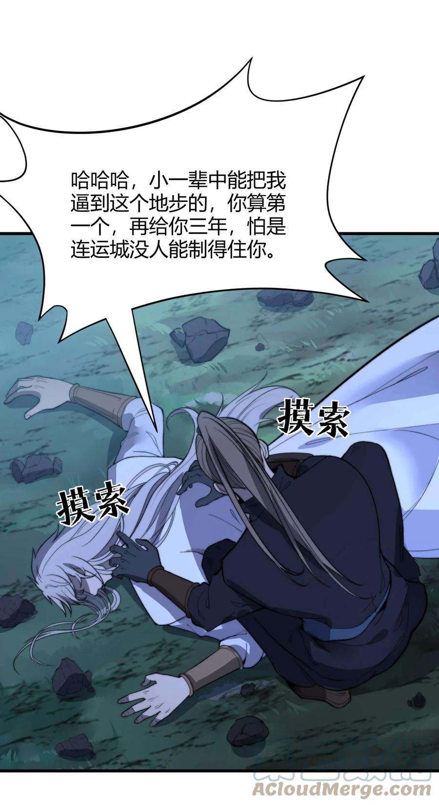 开局觉醒吞噬系统016 事不宜迟啊！