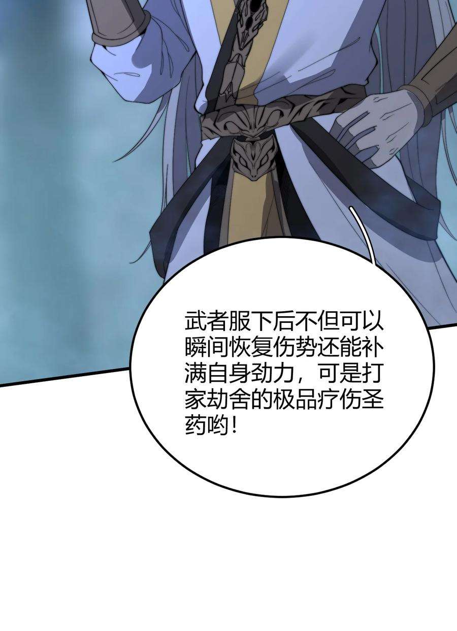开局觉醒吞噬系统016 事不宜迟啊！