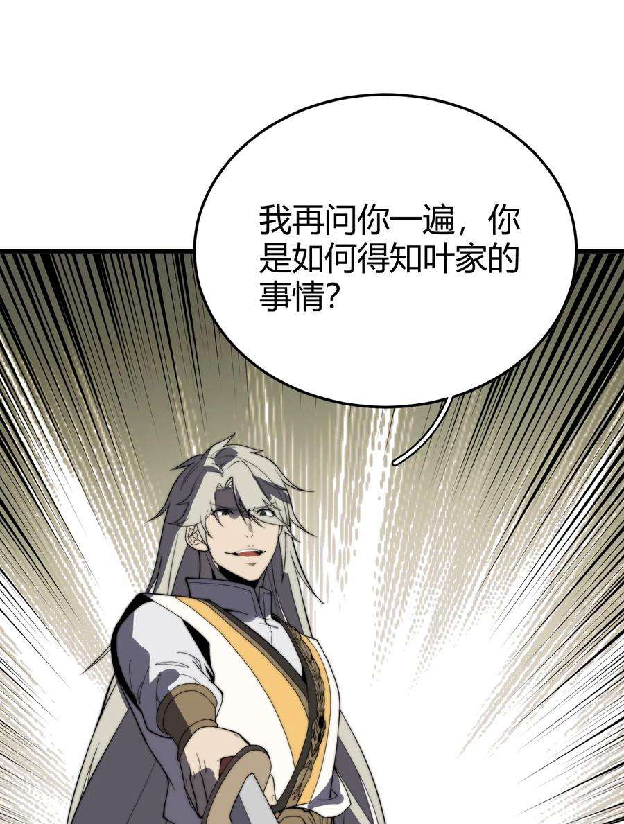开局觉醒吞噬系统016 事不宜迟啊！