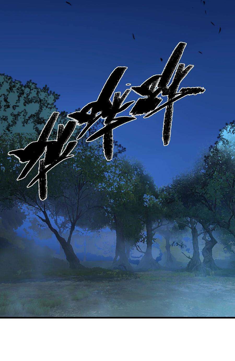 开局觉醒吞噬系统016 事不宜迟啊！