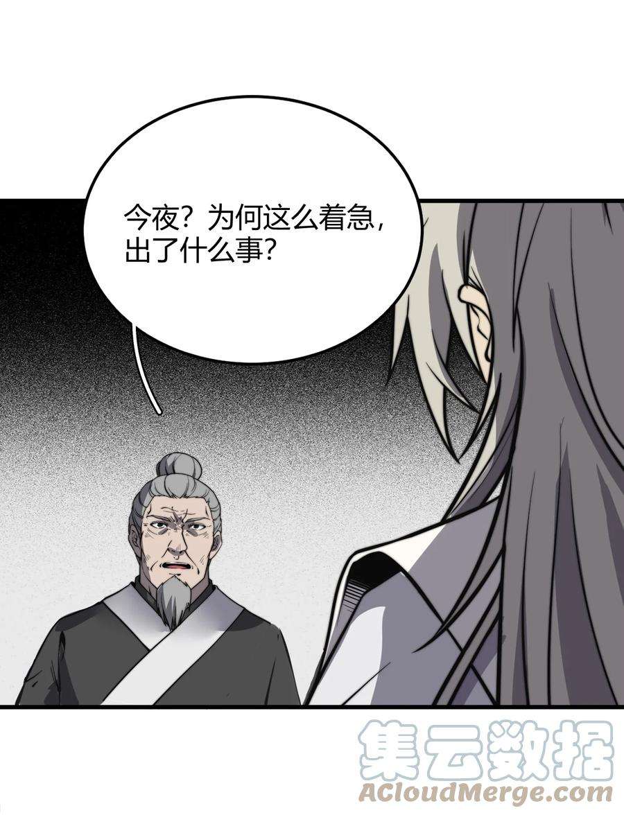 开局觉醒吞噬系统016 事不宜迟啊！