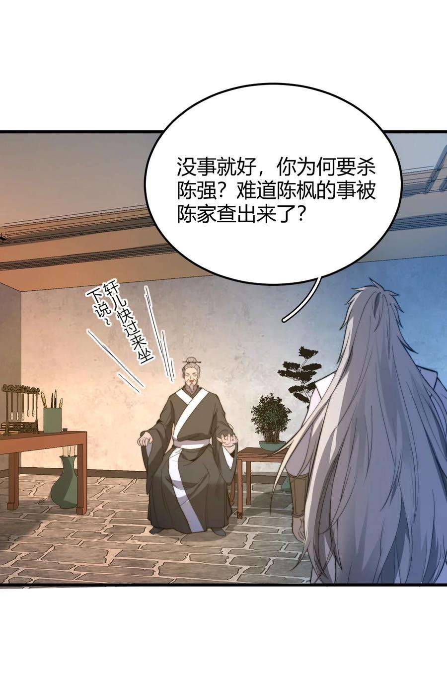 开局觉醒吞噬系统017 叶家内鬼