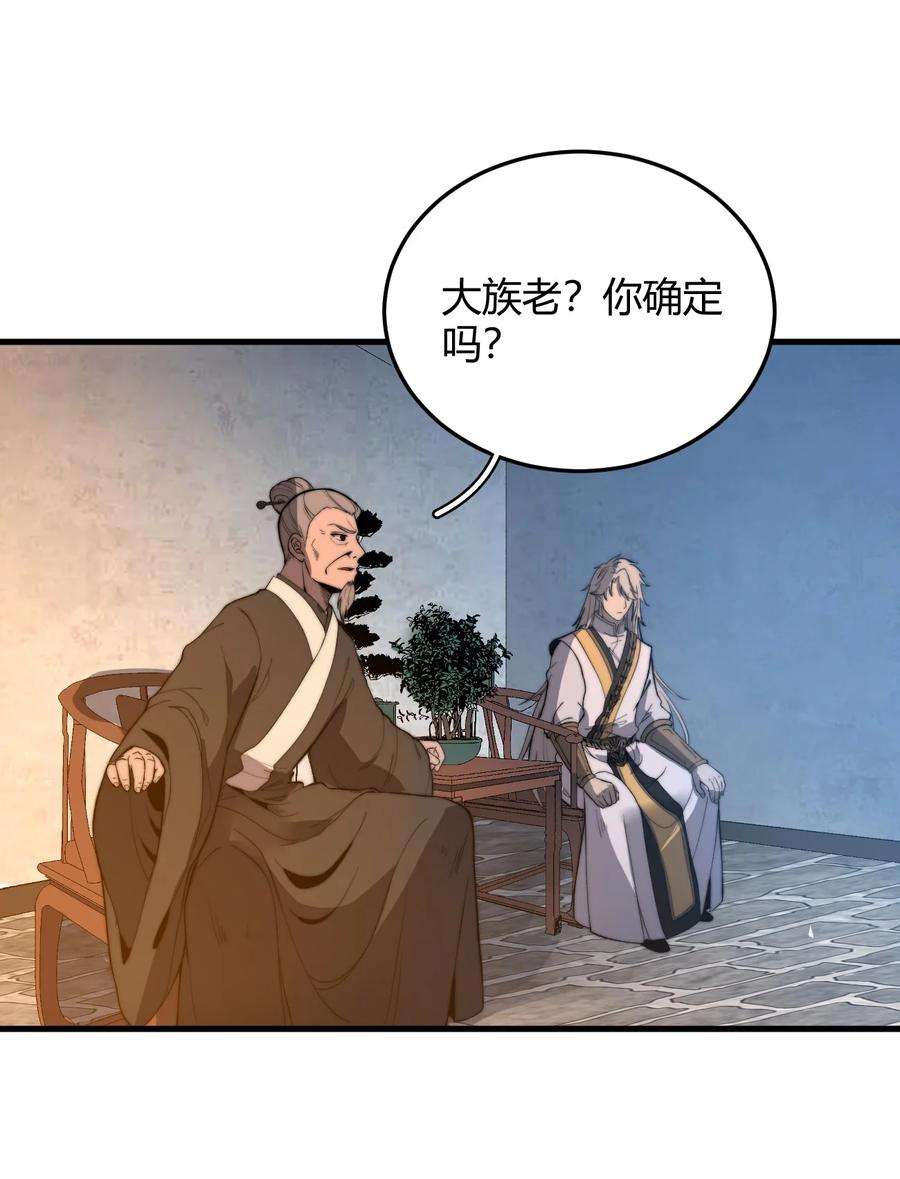 开局觉醒吞噬系统017 叶家内鬼