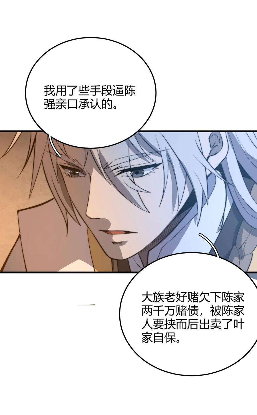 开局觉醒吞噬系统017 叶家内鬼