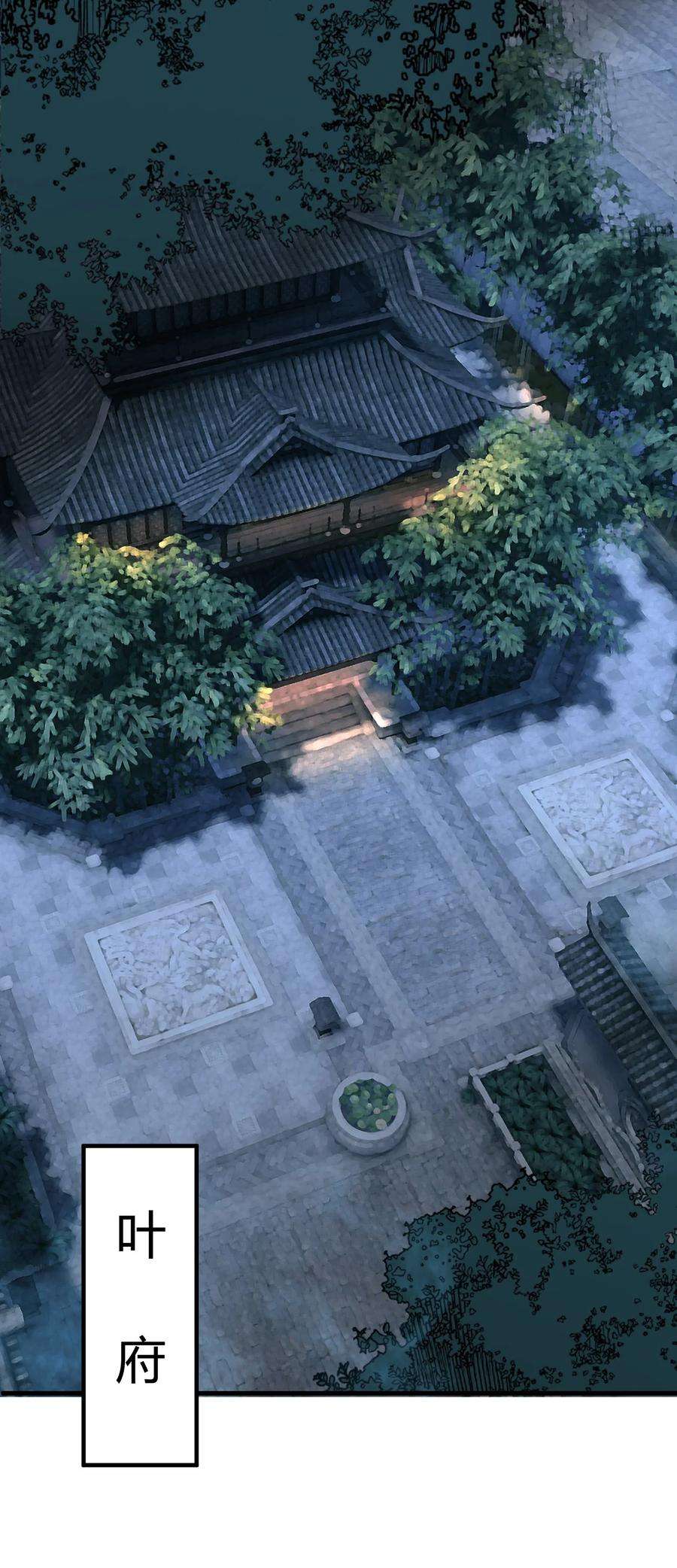 开局觉醒吞噬系统017 叶家内鬼